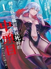 奇幻漫画《纸上王国》封面