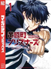 悬疑漫画《铁线莲》封面
