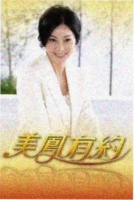 美食纪实综艺《山海食堂》海报